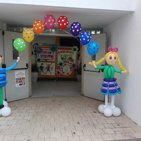עותק-של-קשת-כניסה-לבית-ספר-עם-ילדים_optimized