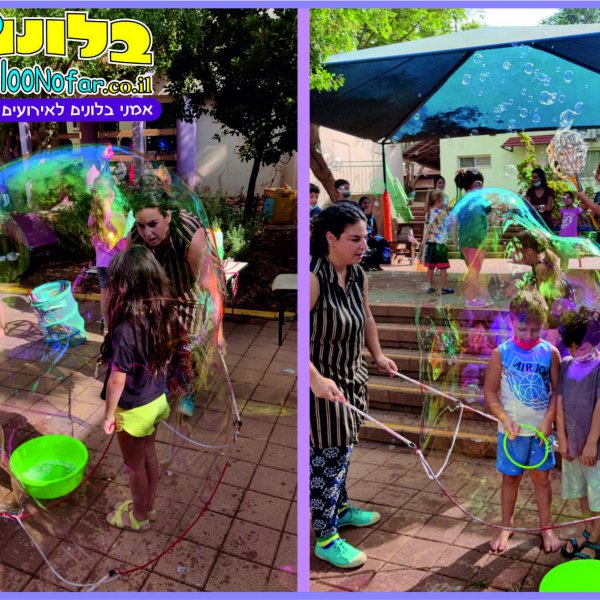 1סדנת בועות סבון ענקיות ילד בתוך בועה